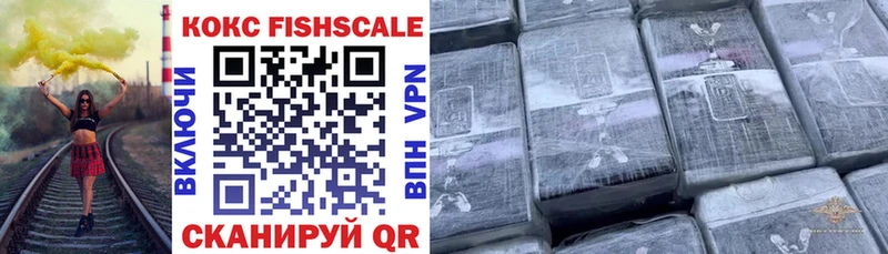 COCAIN Fish Scale  Жигулёвск 