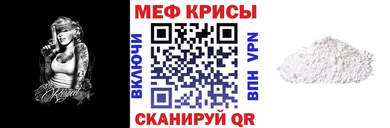 МЯУ-МЯУ кристаллы  Жигулёвск 