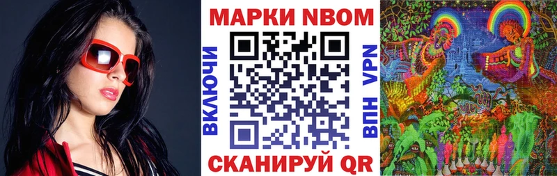 Наркотические марки 1,8мг  blacksprut сайт  Жигулёвск 